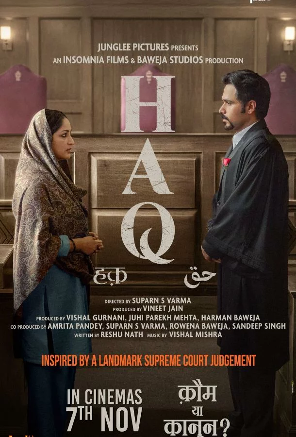 Право на истину